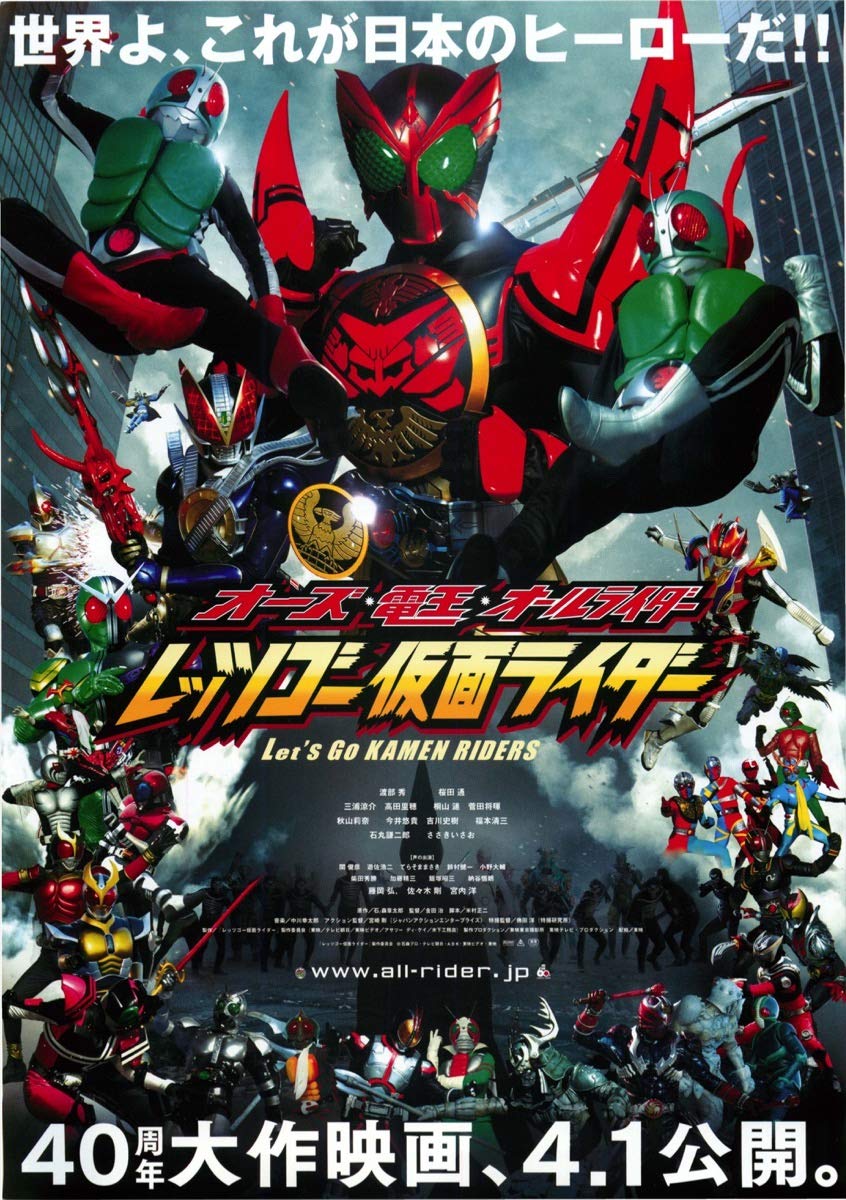 非売品』オーズ・電王・オールライダーレッツゴー仮面ライダー告知ポスター